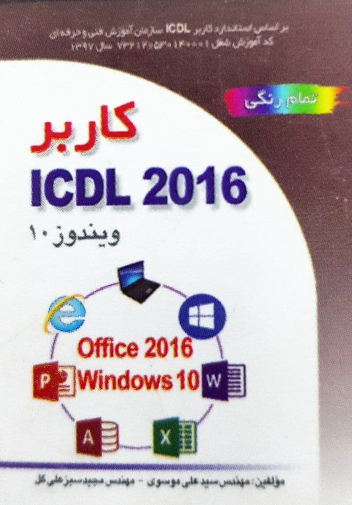 ویندوز10 تکمیل 7